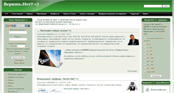 Desktop Screenshot of new.verish.net
