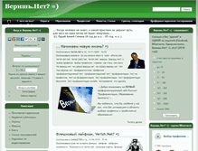 Tablet Screenshot of new.verish.net